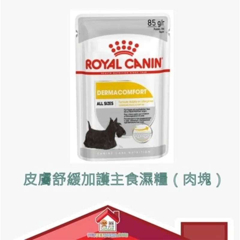 Royal Canin 加護系列 - 成犬皮膚舒緩加護主食濕糧（肉塊）85g