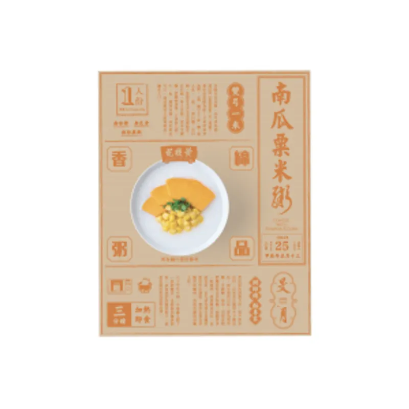 黃枝記南瓜粟米粥