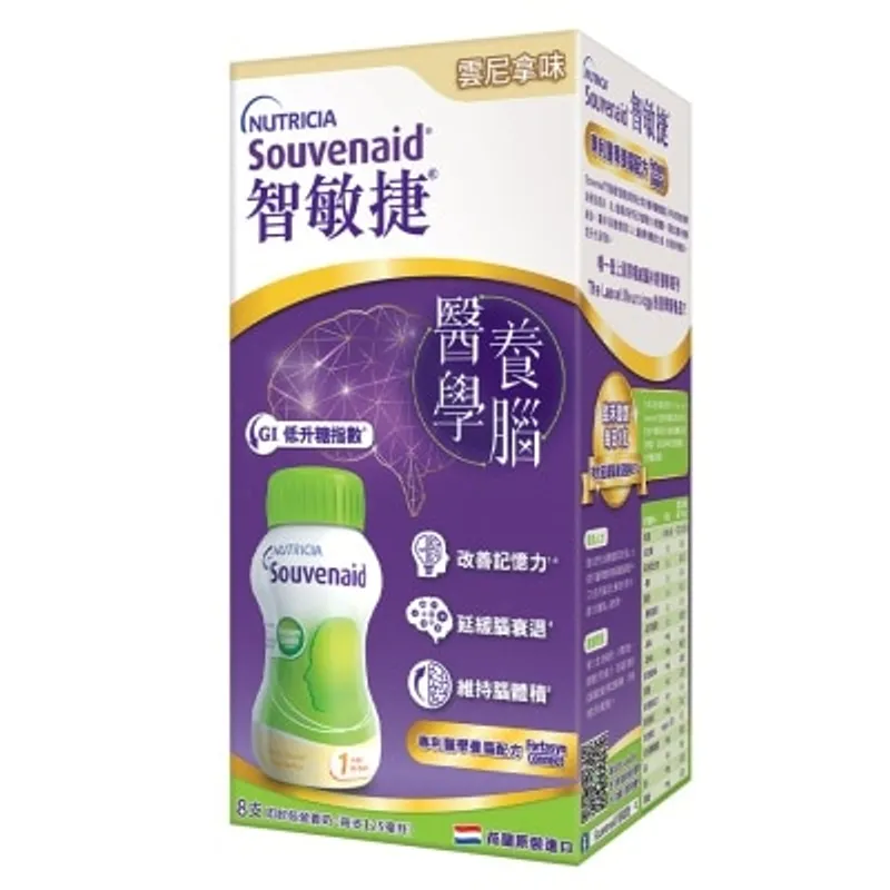 NUTRICIA SOUVENAID Souvenaid® 智敏捷 醫學養腦配方 雲尼拿味 125毫升 x 8支