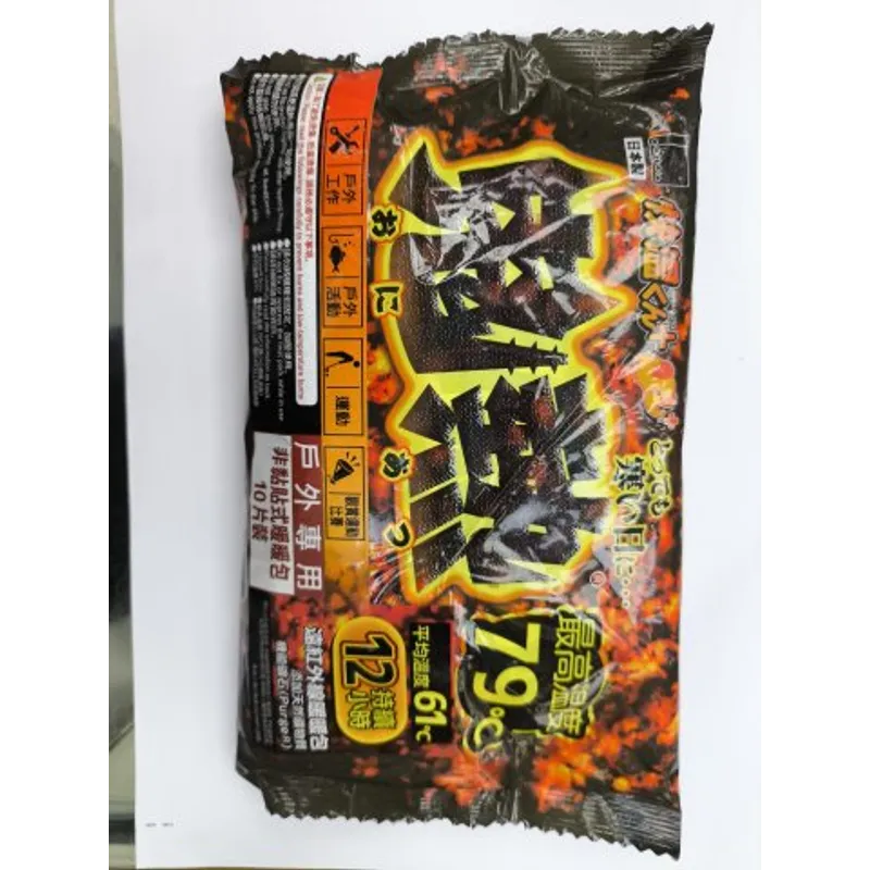 岡本鬼熱暖手包12小時10片