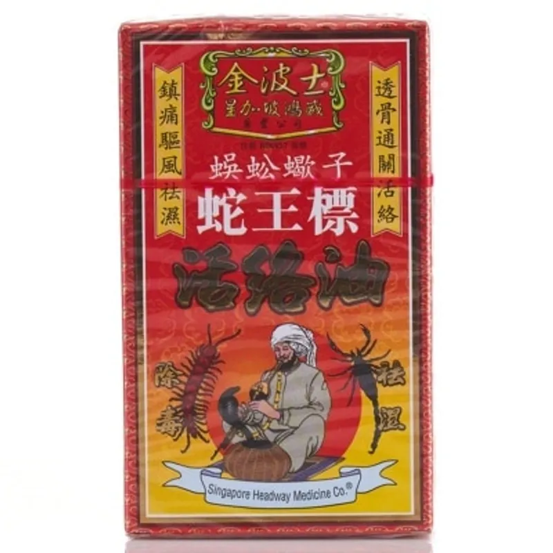 金波士蜈蚣蠍子蛇王標活絡油45毫升 (NO.397)