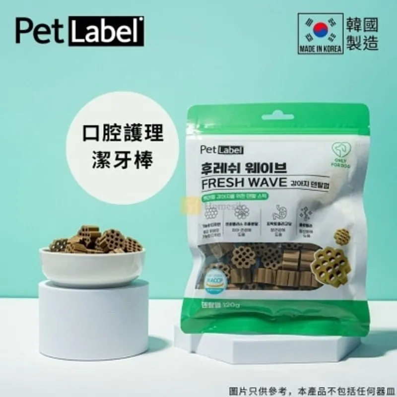 PET LABEL Fresh Wave 狗狗口腔護理營養潔牙棒 - 細碼 (120g) (商家直送-5個工作天內送到府上；滿$500免運)