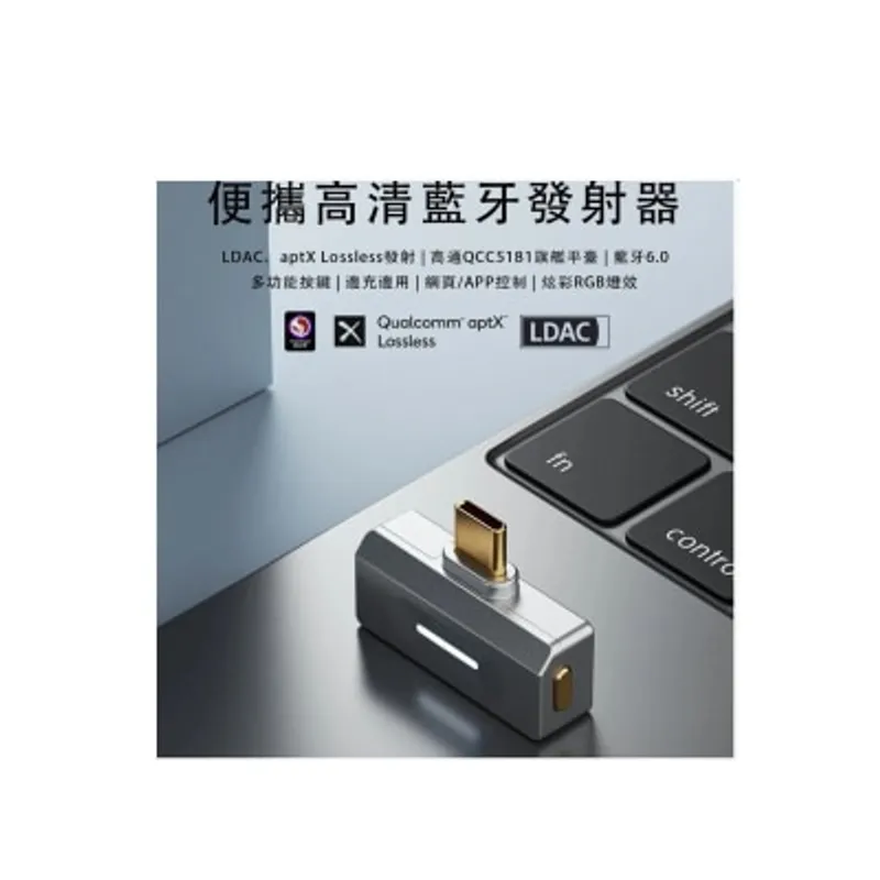 FiiO Airlink 便攜高清藍牙發射器