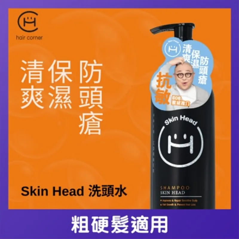 HAIR CORNER Skin Head 洗頭水 300ml