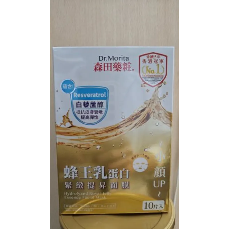 森田蜂王乳蛋白緊緻提升面膜10片
