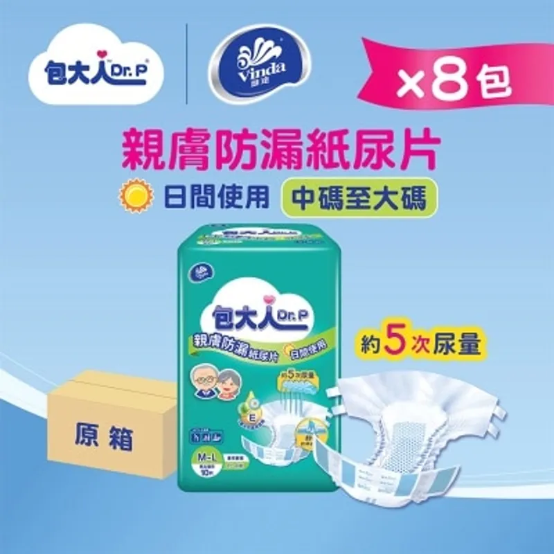 包大人親膚防漏成人紙尿片-日用型(中碼)8包裝(原箱)