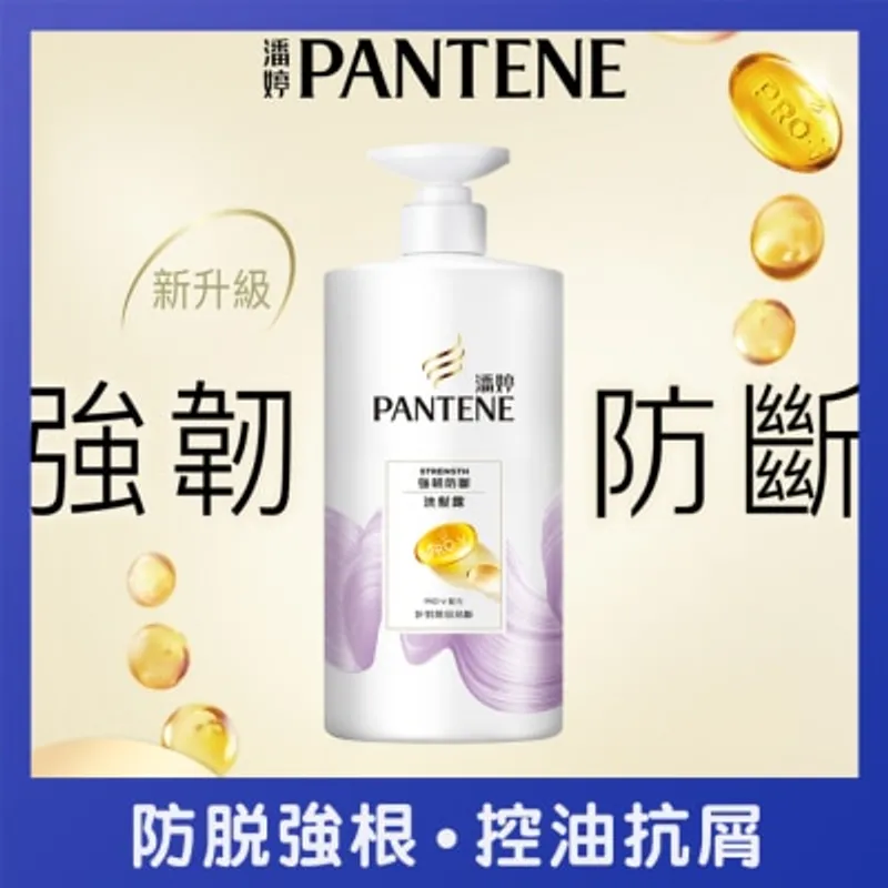 潘婷強韌防斷洗髮露 650G