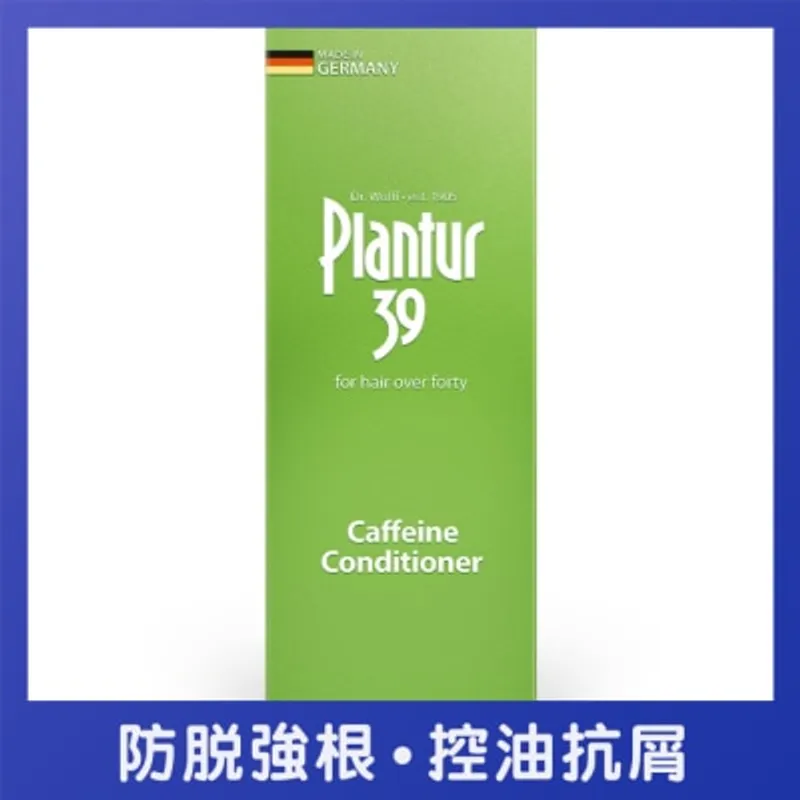 PLANTUR 39 Plantur 39 咖啡因護髮素150毫升