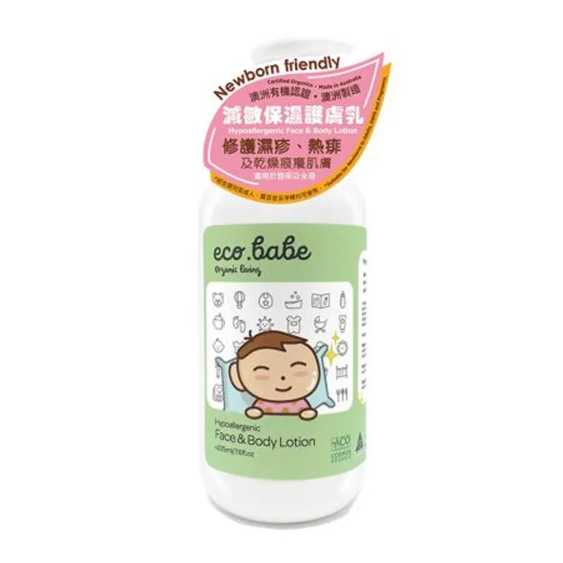 有機減敏保濕滋潤護膚乳 225ml