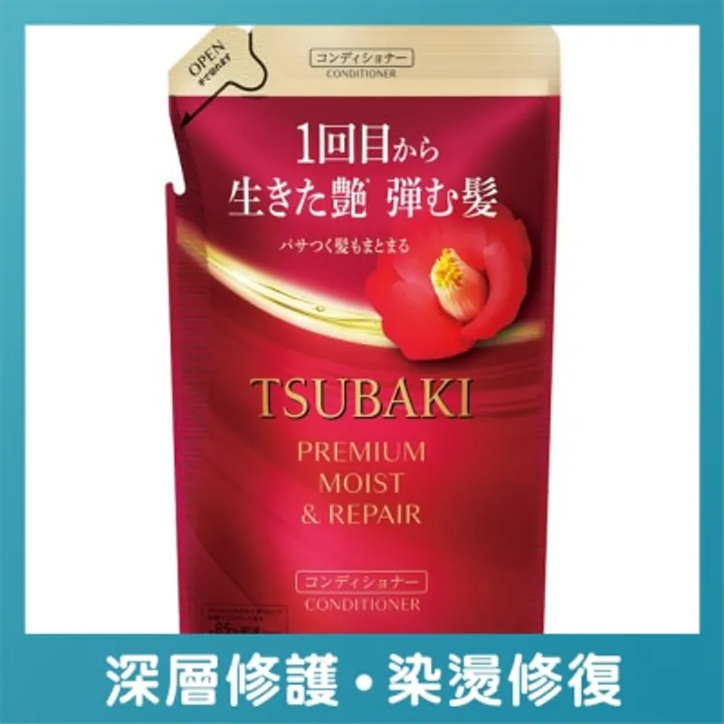 TSUBAKI 山茶花煥活水潤修護護髮素 (補充裝) 300mL