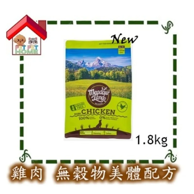 Meadowland (雞肉) 無穀物美體配方全犬糧 新舊包裝隨機發貨