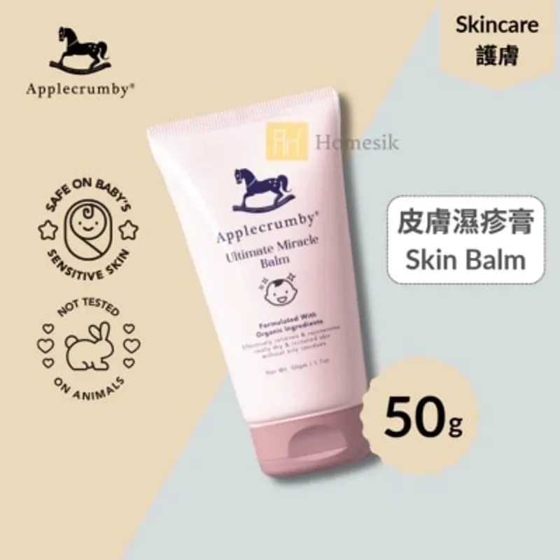 APPLECRUMBY 寶寶舒緩鎮靜濕疹膏 50克 (商家直送-5個工作天內送到府上；滿$500免運)