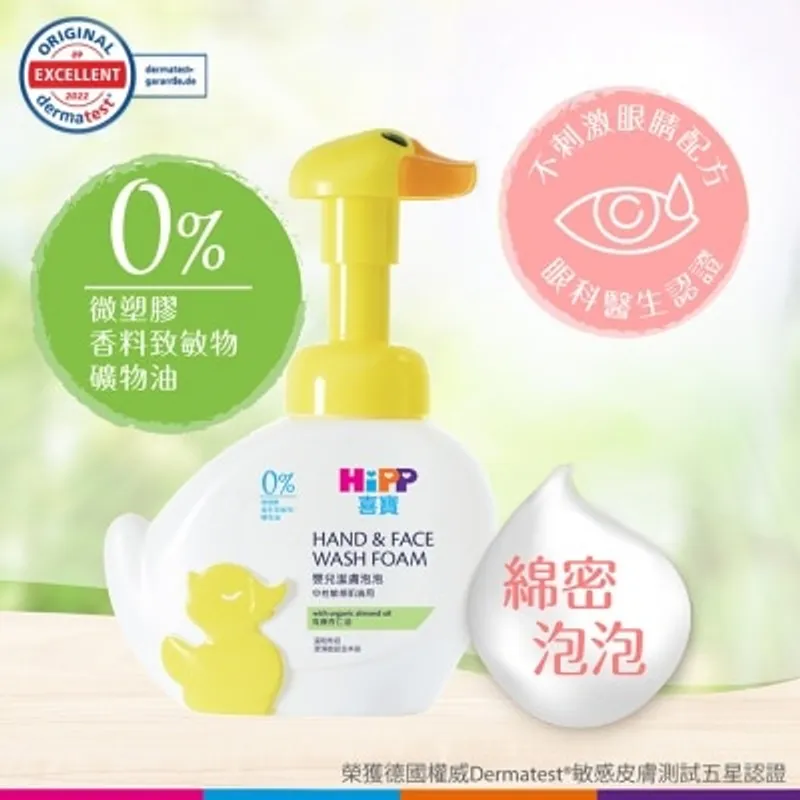 喜寶 嬰兒潔膚泡泡