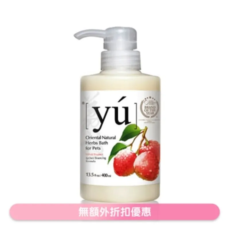夕陽 荔枝彈力配方寵物沐浴露 (400ml) - YU