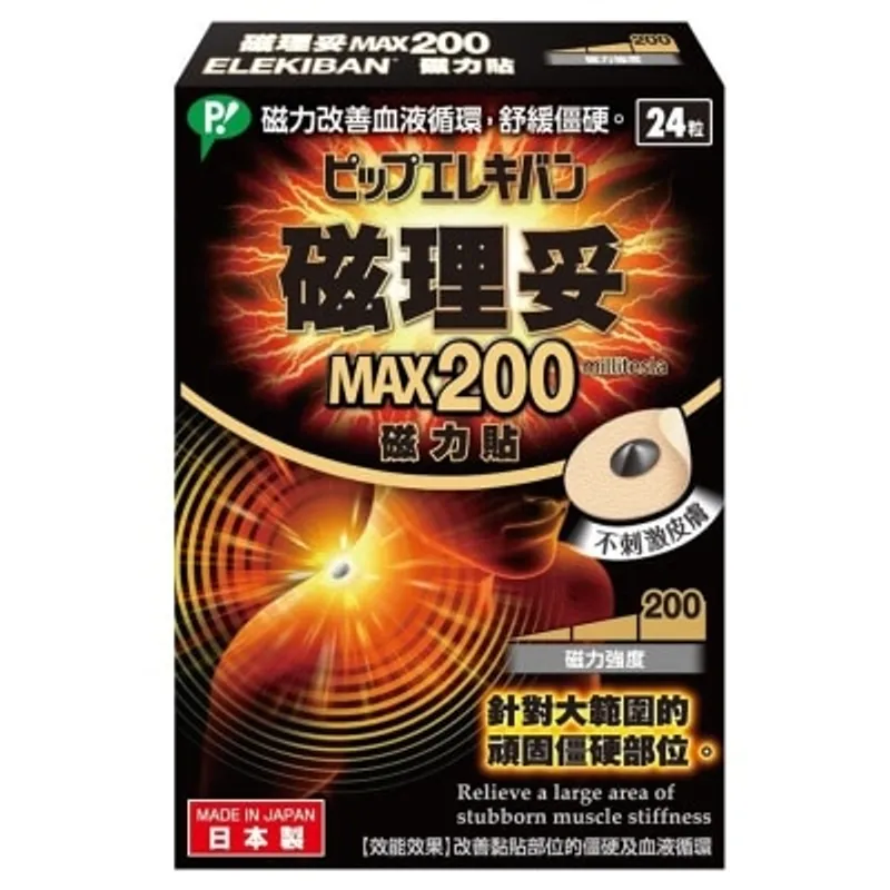 蓓福磁理妥200 (24粒)