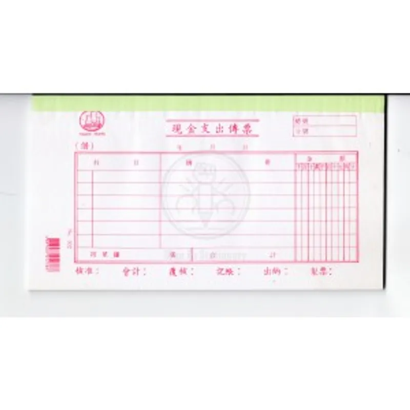 No.302 現金支出傳票