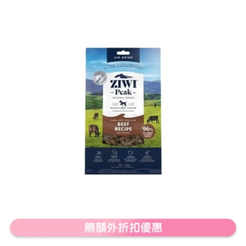 ZIWI 風乾狗糧 - 牛肉配方 (454g/16oz) - Ziwipeak