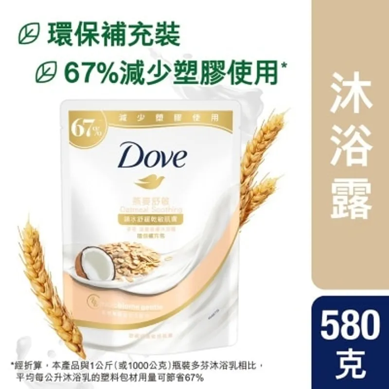 多芬滋養柔膚沐浴乳 580克補充包 - 燕麥舒敏配方