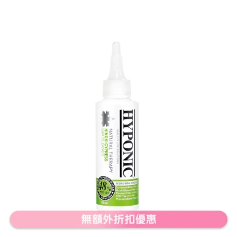 極致低敏扁柏 犬用洗耳水 (120ml) 狗洗耳水 - HYPONIC