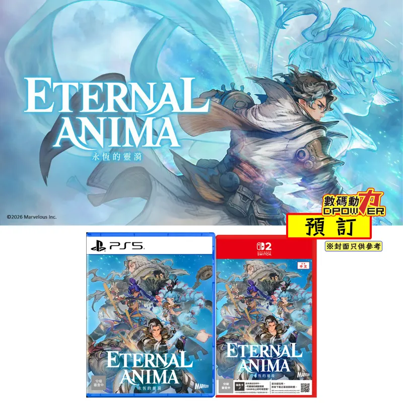 【 預訂 】2027年03月04日 P5S、NS2 ETERNAL ANIMA 永恆的靈漪 (中英日) 亞洲版
