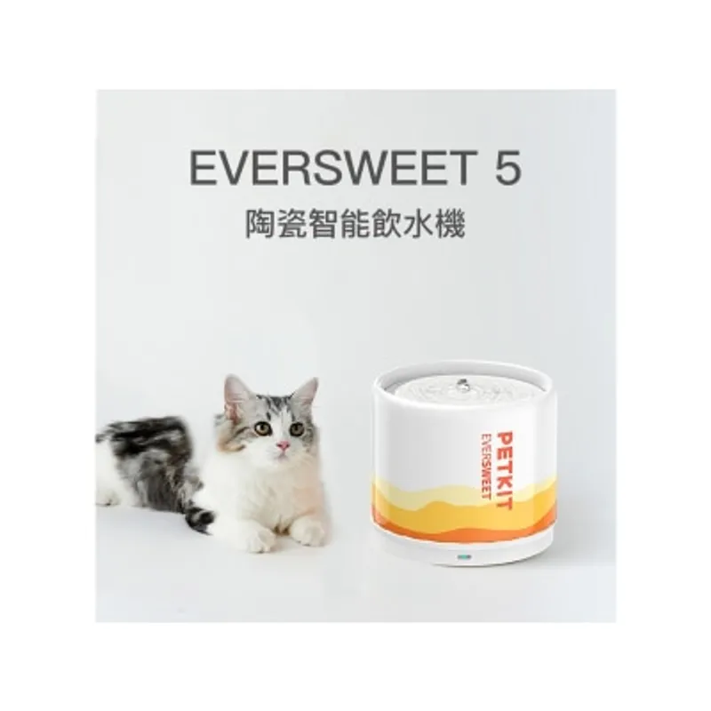 PETKIT 小佩 Eversweet 5 寵物陶瓷智能飲水機