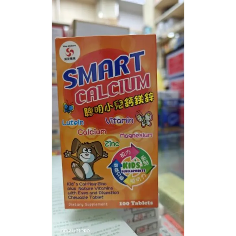 Wise威斯-聰明小兒鈣鎂鋅100粒 SMART CALCIUM