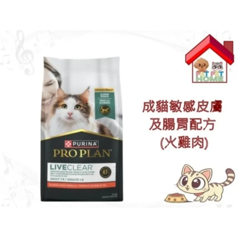 PRO PLAN Purina Pro Plan 舒敏系列 - 成貓敏感皮膚及腸胃配方 (火雞)乾糧 3.2lb