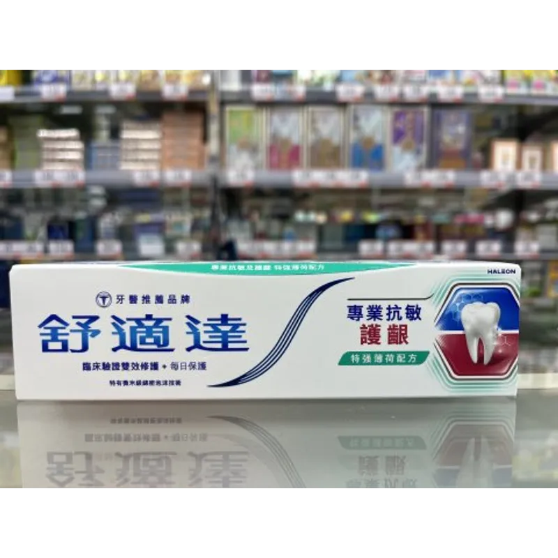 舒適達專業抗敏護齦牙膏(特強薄荷)100G