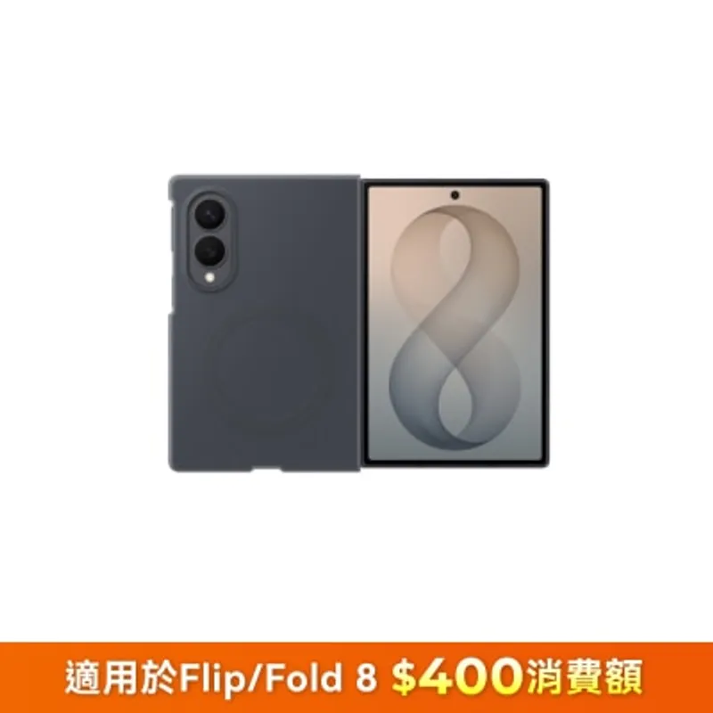 SAMSUNG 三星電子 Galaxy Z Fold8 矽膠磁吸保護殼