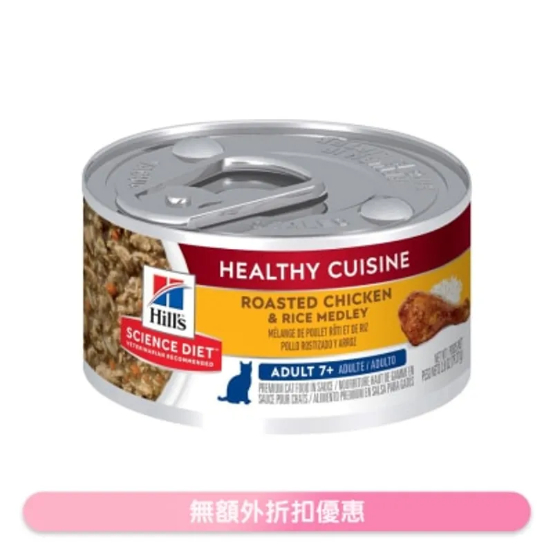 HILL'S 高齡貓糧7+ 健康燉肉配方 - 雞肉及米 (2.8oz) 貓罐頭 - HILLS