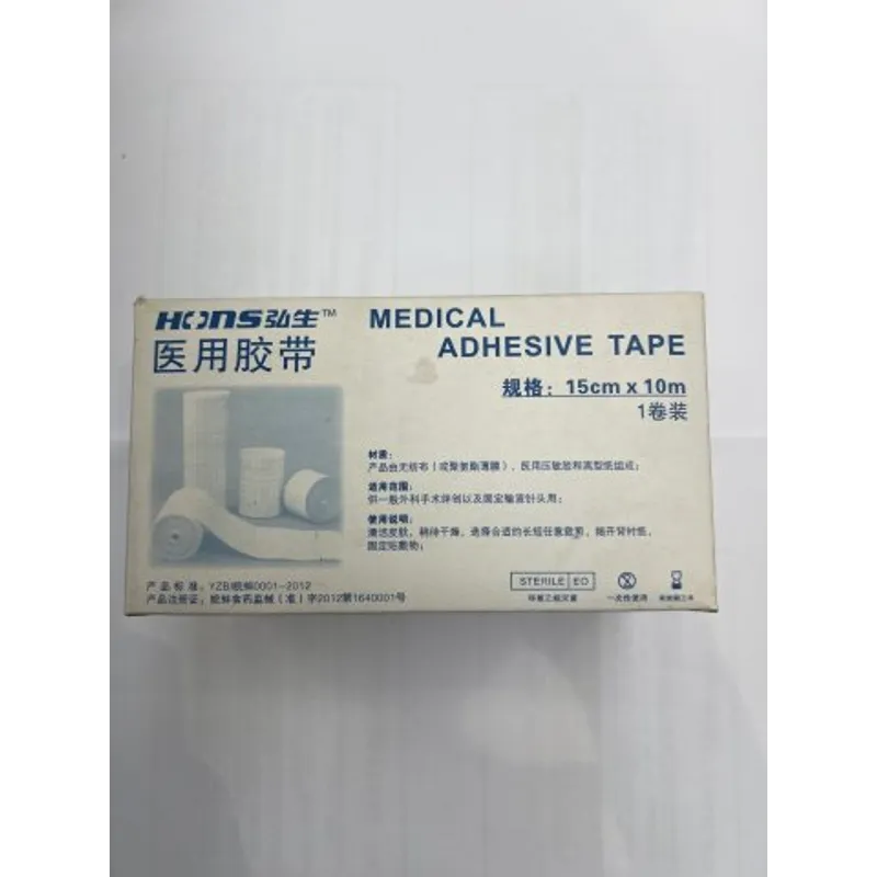 弘生醫療-醫用膠帶 HonsMedical Tape 15cmX10cm