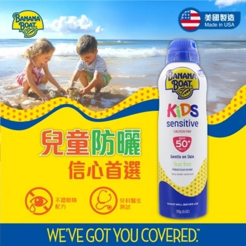 香蕉船全效防禦兒童防曬噴霧 SPF50+ 6oz(170g)