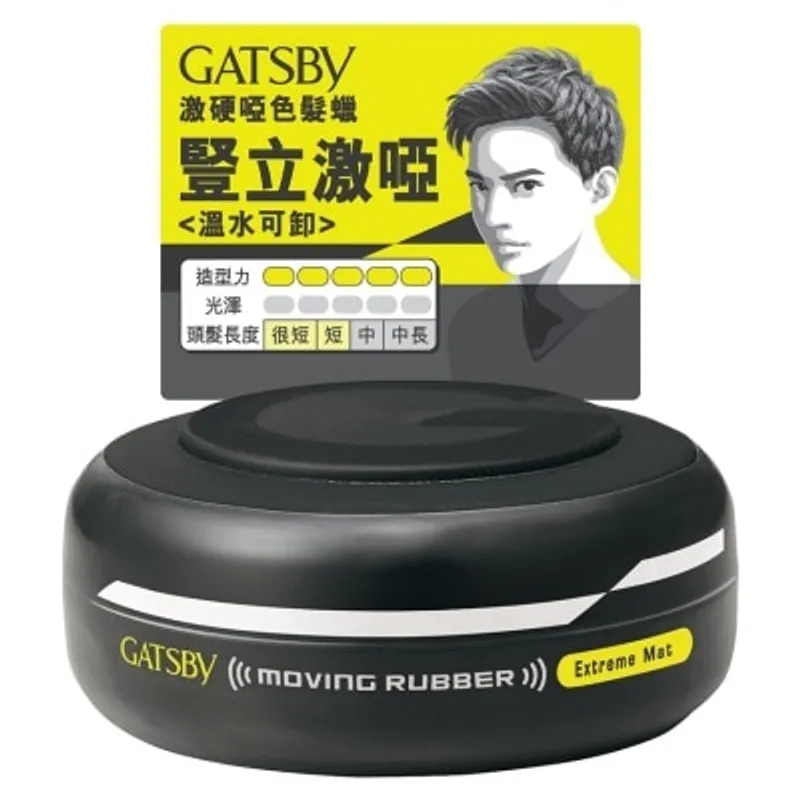 GATSBY 激硬啞色髮蠟 80G