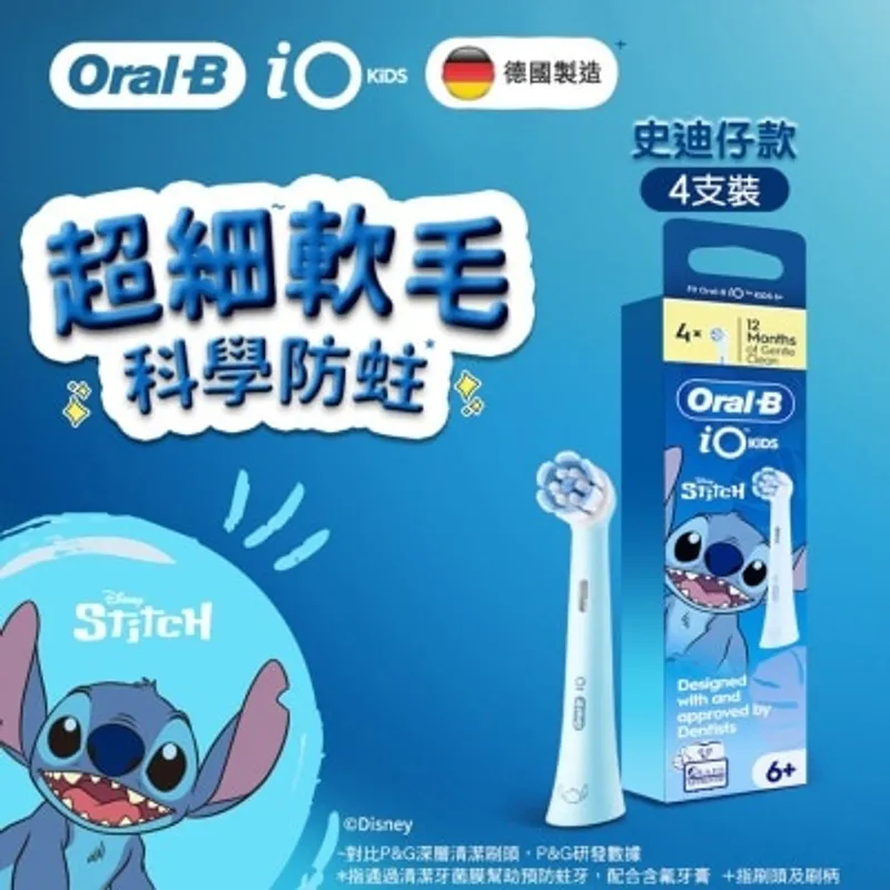 ORAL B ORAL-B IO KIDS 刷頭（史迪仔）