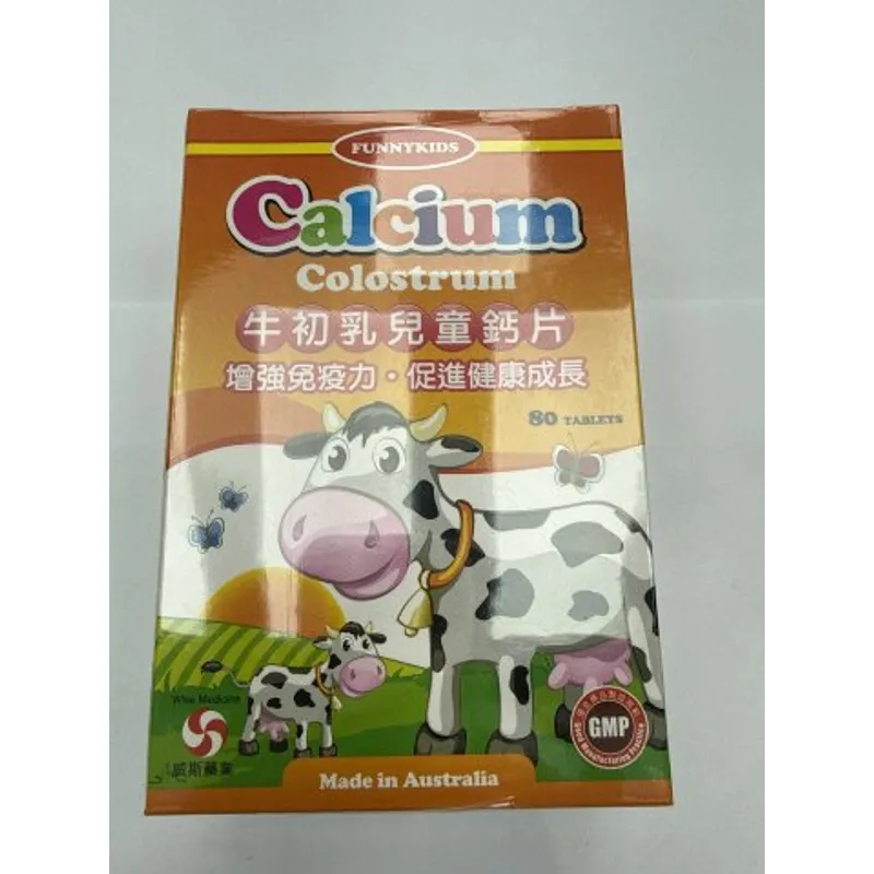 Wise威斯-牛初乳兒童鈣片80粒 FUNNYKIDS Calcium