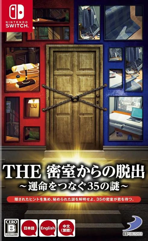 NS THE 密室逃脫~聯繫命運的35道謎~ - 中/英/日