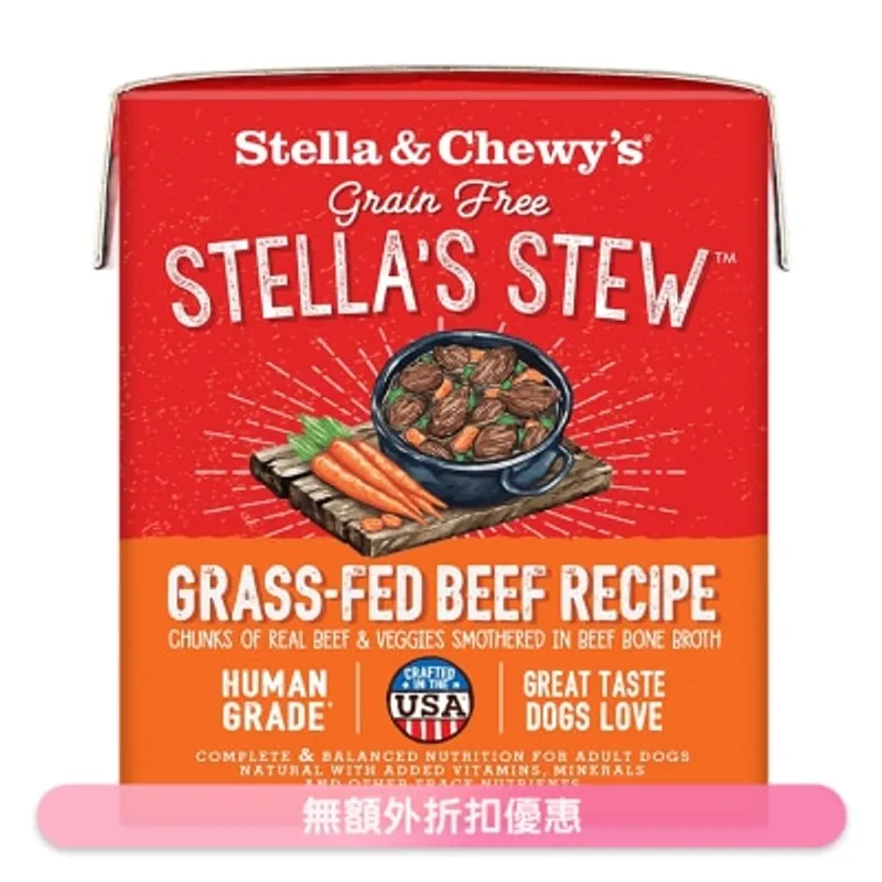 STELLA & CHEWY'S 草飼牛肉慢煮雜錦 狗濕糧 (11oz) - Stella & Chewy's