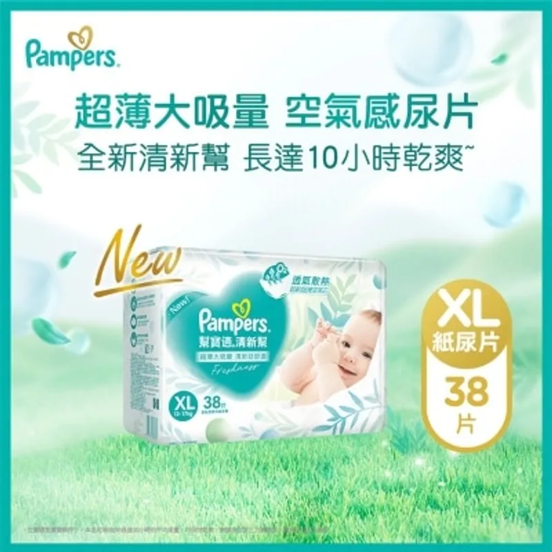 幫寶適清新幫紙尿片加大碼38片