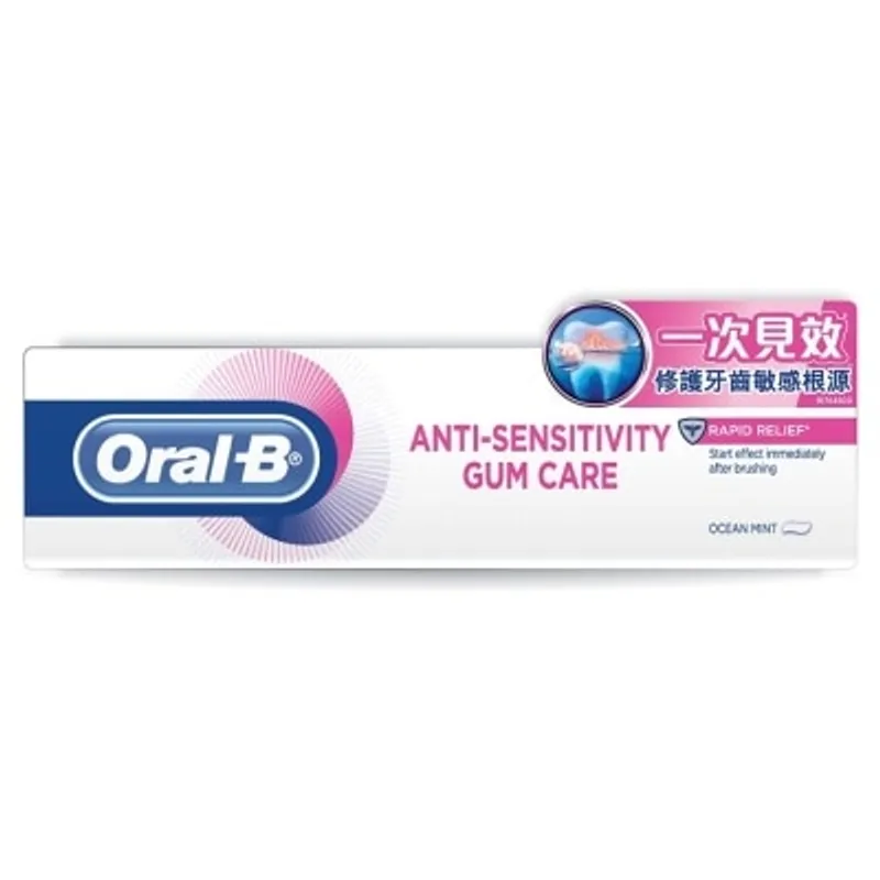 ORAL B 極速抗敏護齦牙膏