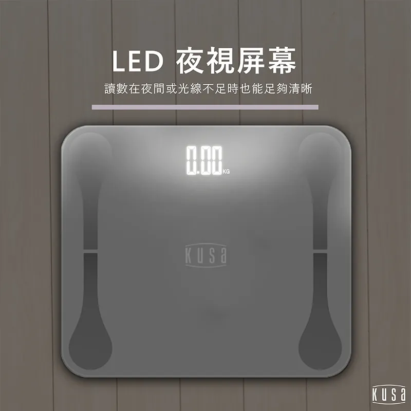 Kusa WS-100 高精准度数位称重体脂秤 带APP