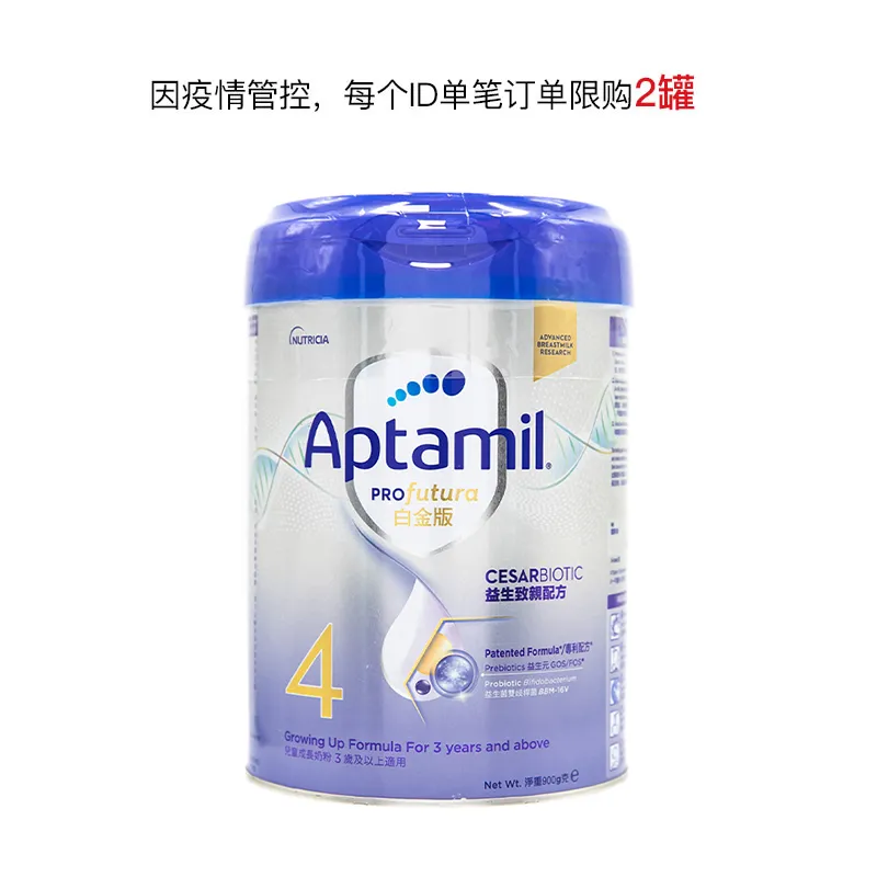 爱他美白金版4号奶粉