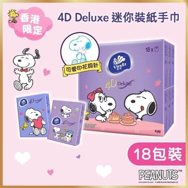 維達4D Deluxe 迷你裝紙手巾 (天然無香) (新舊包裝隨機發送）