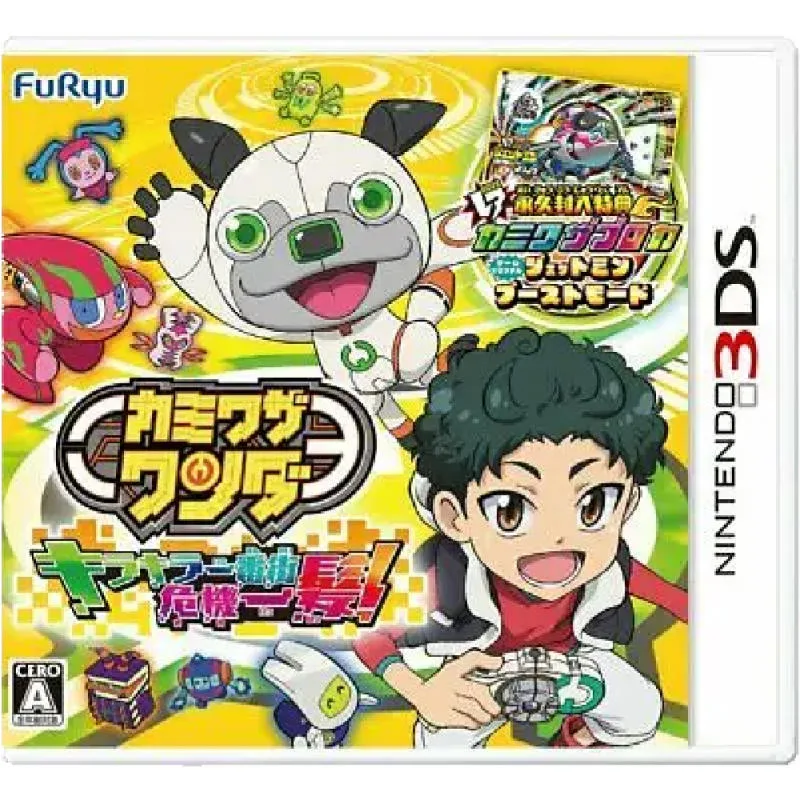 3DS 一番街危機一髮 日版