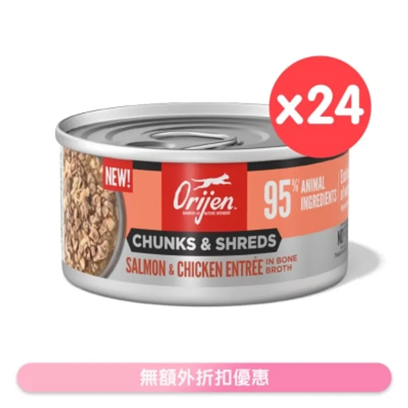 ORIJEN [24罐] 奢華鮮肉 三文魚雞肉 成貓主食罐 (85g x 24) 724566