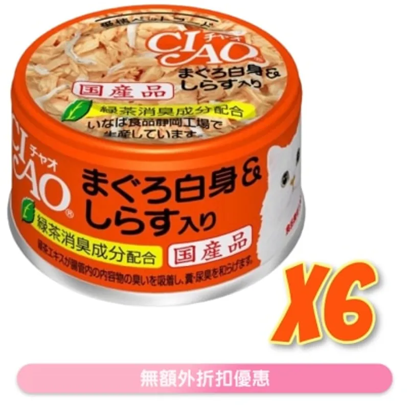INABA CIAO - 白身吞拿魚 白飯魚 (85gx6)貓罐頭 A-02x6