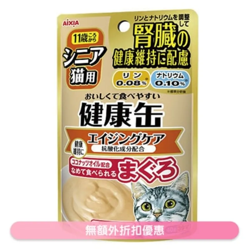 高齡貓健康軟包 - 老年護理抗氧化 (40g) AIXIA