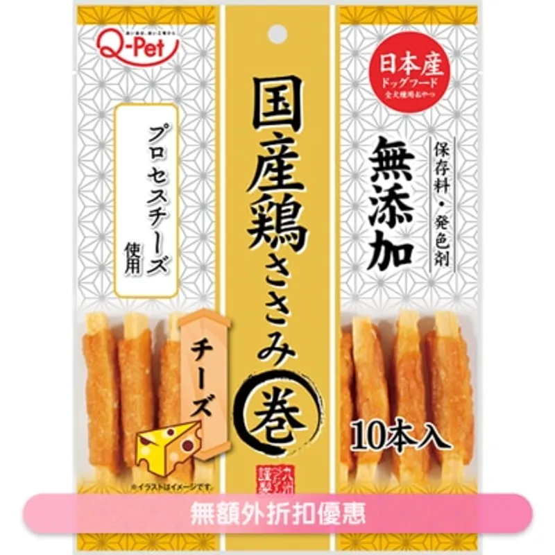 雞肉芝士棒 (9本入)狗小食 - 九州