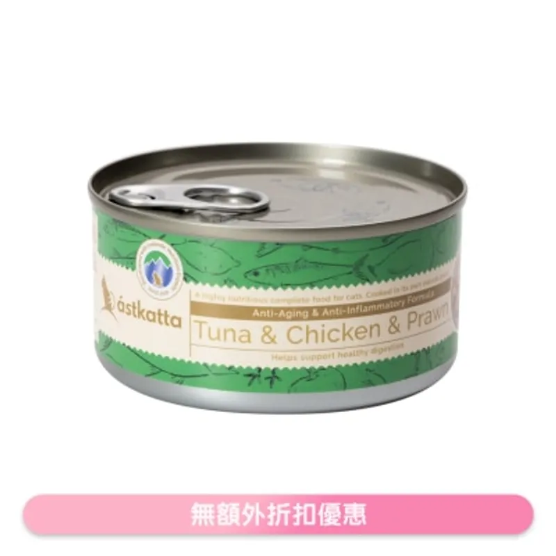 ASTKATTA 白鰹吞拿魚,雞肉,蝦 (抗衰老,強化關節) Astkatta 全貓主食罐頭 (170g)