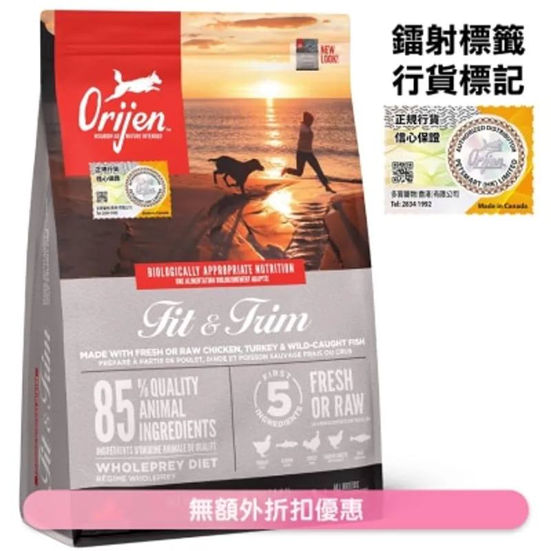 ORIJEN 健美狗成犬配方(2kg)狗糧 - Orijen 渴望