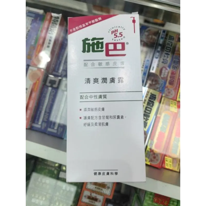 施巴清爽潤膚露（泵裝）400ml